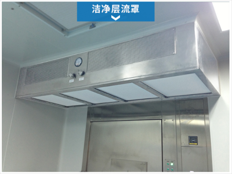 潔凈層流罩是由什么組成的？它的工作原理是什么？