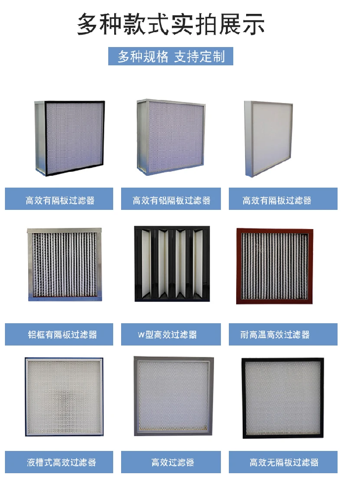 初效，中效，高效過濾器的區(qū)別是什么？