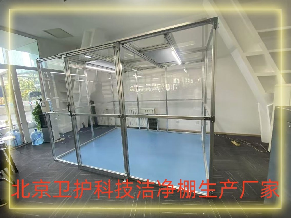 什么是潔凈棚？