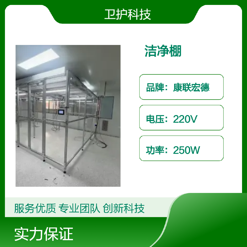 潔凈棚廣泛應(yīng)用于哪些行業(yè)？